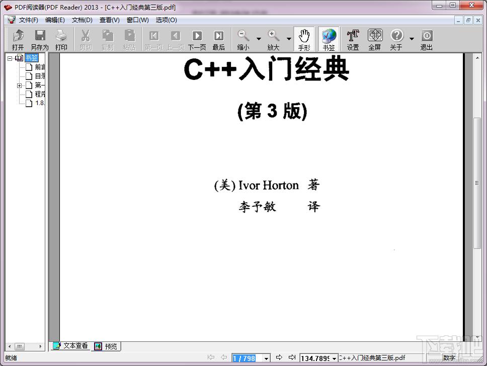PDF阅读器,PDF Reader