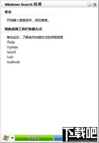 Windows 桌面搜索 4.0 for Windows XP 繁体中文版,Windows 桌面搜索 4.0 for Windows XP 繁体中文版下载,Wi