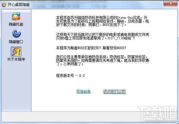 开心桌面隐藏,开心桌面隐藏下载,开心桌面隐藏官方下载
