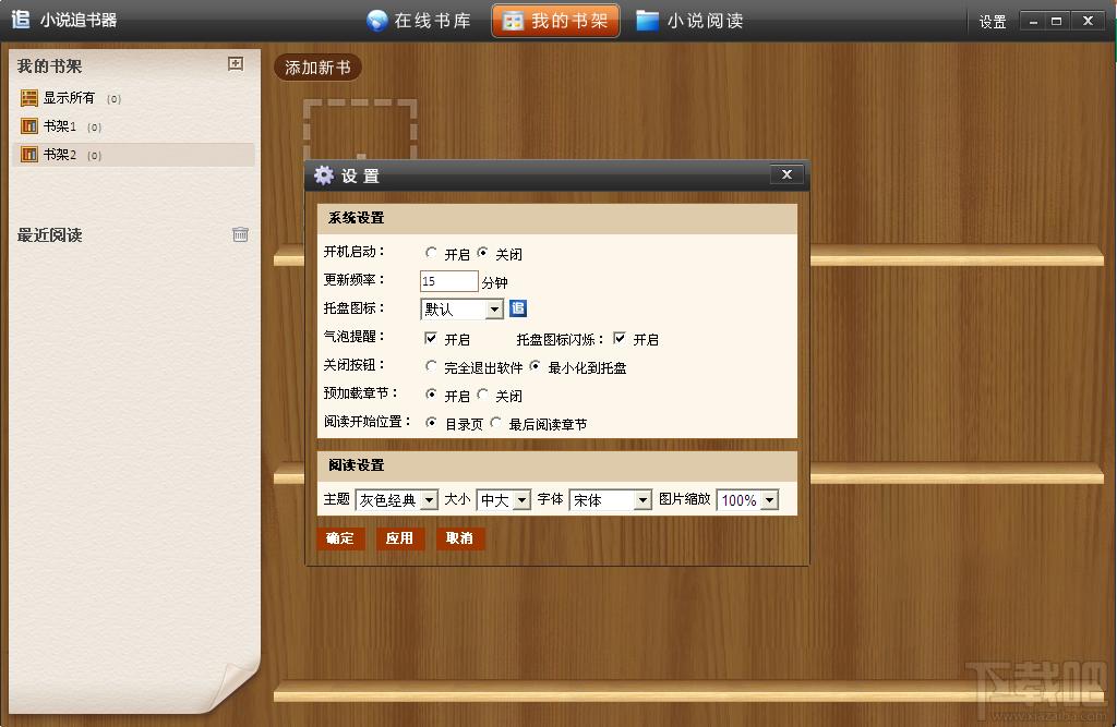 小说追书器,小说追书器下载,小说追书器官方下载