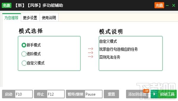新浪大话女儿国辅助工具,大话女儿国辅助工具