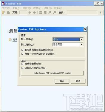 GeniusPDF,GeniusPDF下载,GeniusPDF官方下载