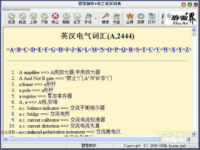 电气专业名词翻译软件,电气专业名词翻译软件下载,电气专业名词翻译软件官方下载