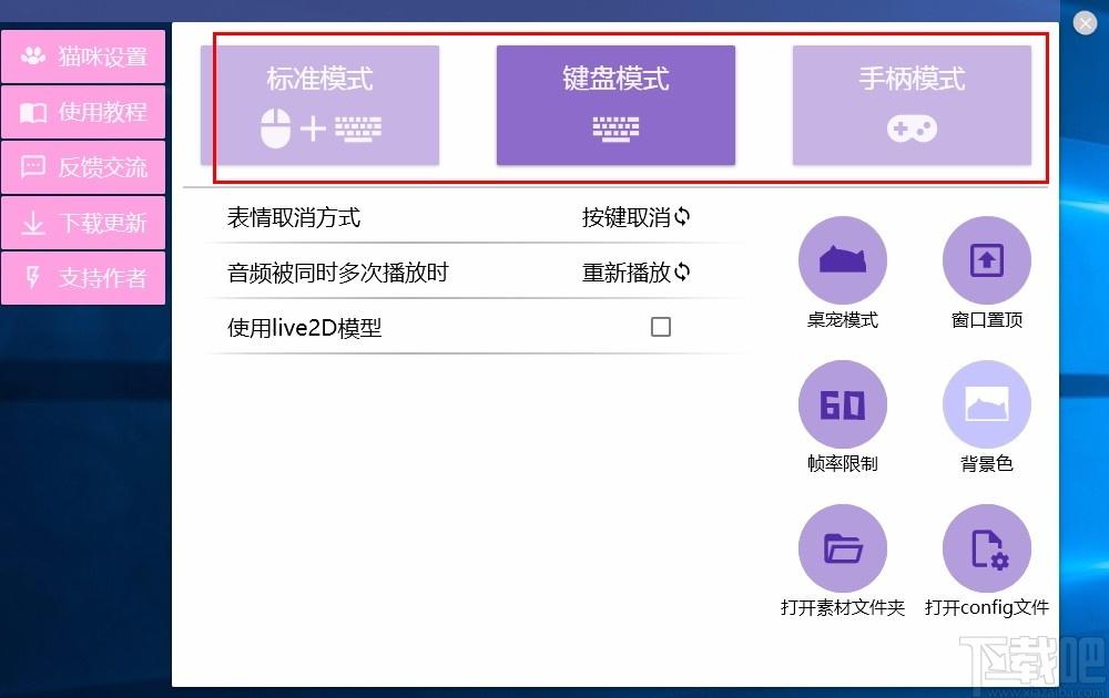 Bongo Cat Mver下载,桌面小猫代打器,桌面小猫代打