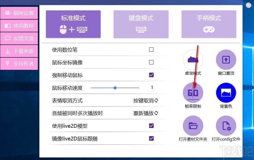 Bongo Cat Mver下载,桌面小猫代打器,桌面小猫代打