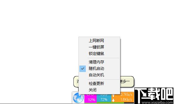 桌面小助手下载,桌面工具,效率工具