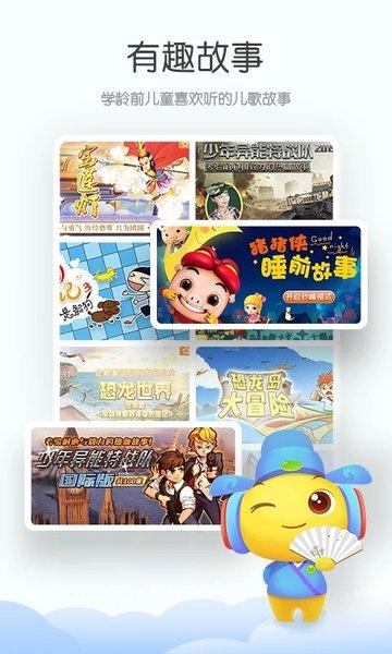 宝贝听听手机版下载,宝贝听听,故事app,早教app