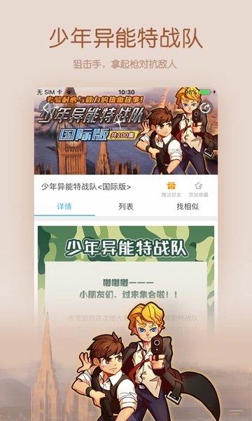 宝贝听听手机版下载,宝贝听听,故事app,早教app