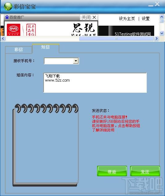 彩信宝宝,彩信宝宝下载,彩信宝宝官方下载