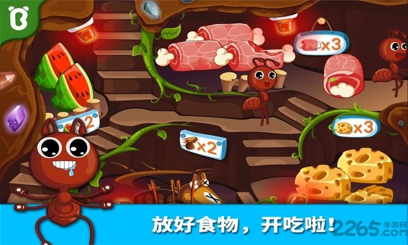 宝宝认蚂蚁小游戏下载,宝宝认蚂蚁,宝宝巴士,儿童游戏