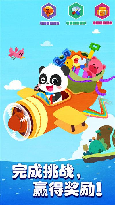 奇妙思维闯关宝宝巴士游戏下载,奇妙思维闯关,宝宝巴士,早教游戏