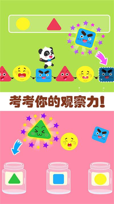 奇妙思维闯关宝宝巴士游戏下载,奇妙思维闯关,宝宝巴士,早教游戏