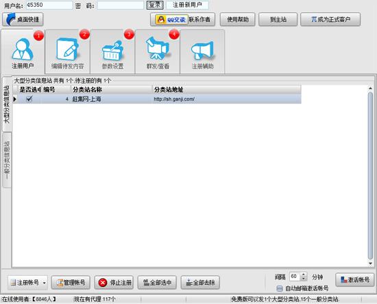 指北针,指北针分类信息,指北针绿色免费版