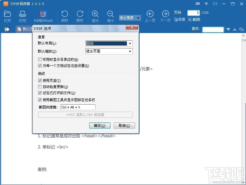 yypdf阅读器,yypdf阅读器下载,pdf阅读器