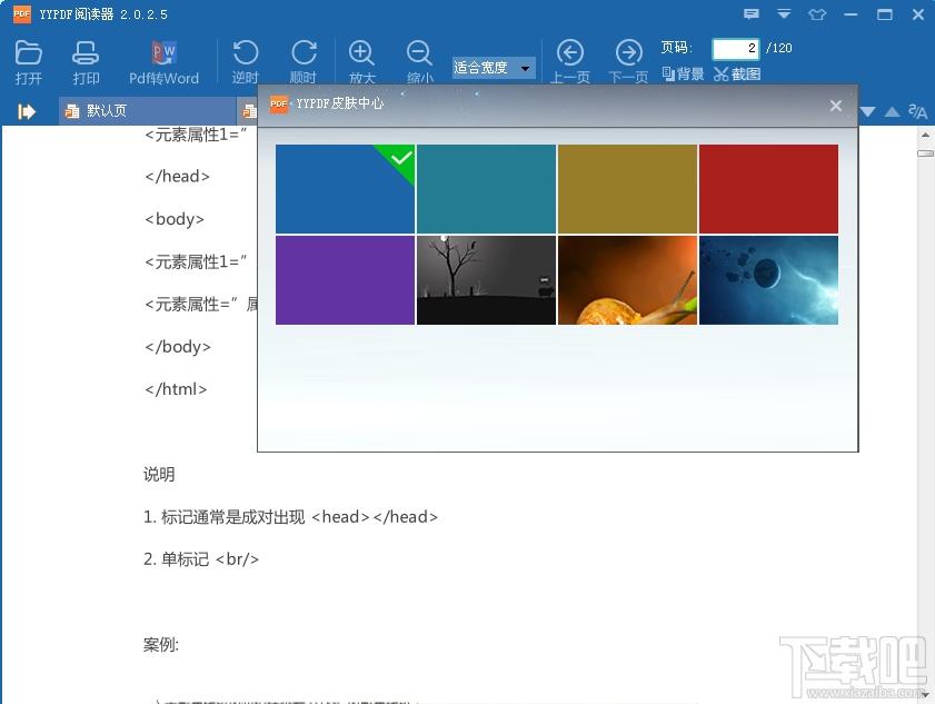yypdf阅读器,yypdf阅读器下载,pdf阅读器