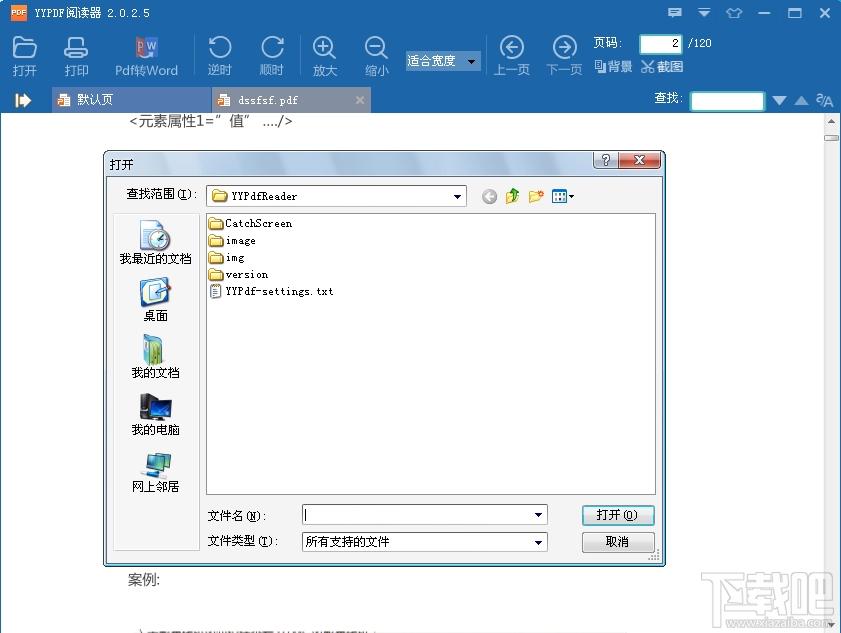 yypdf阅读器,yypdf阅读器下载,pdf阅读器