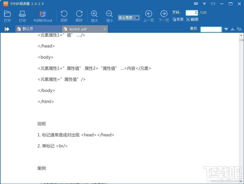 yypdf阅读器,yypdf阅读器下载,pdf阅读器