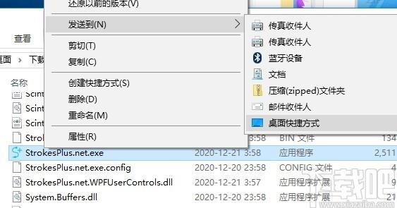 strokesplus.net下载,鼠标手势软件,键盘鼠标