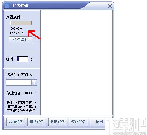 蓝点按键下载,效率工具,办公效率,自动点击,键盘鼠标