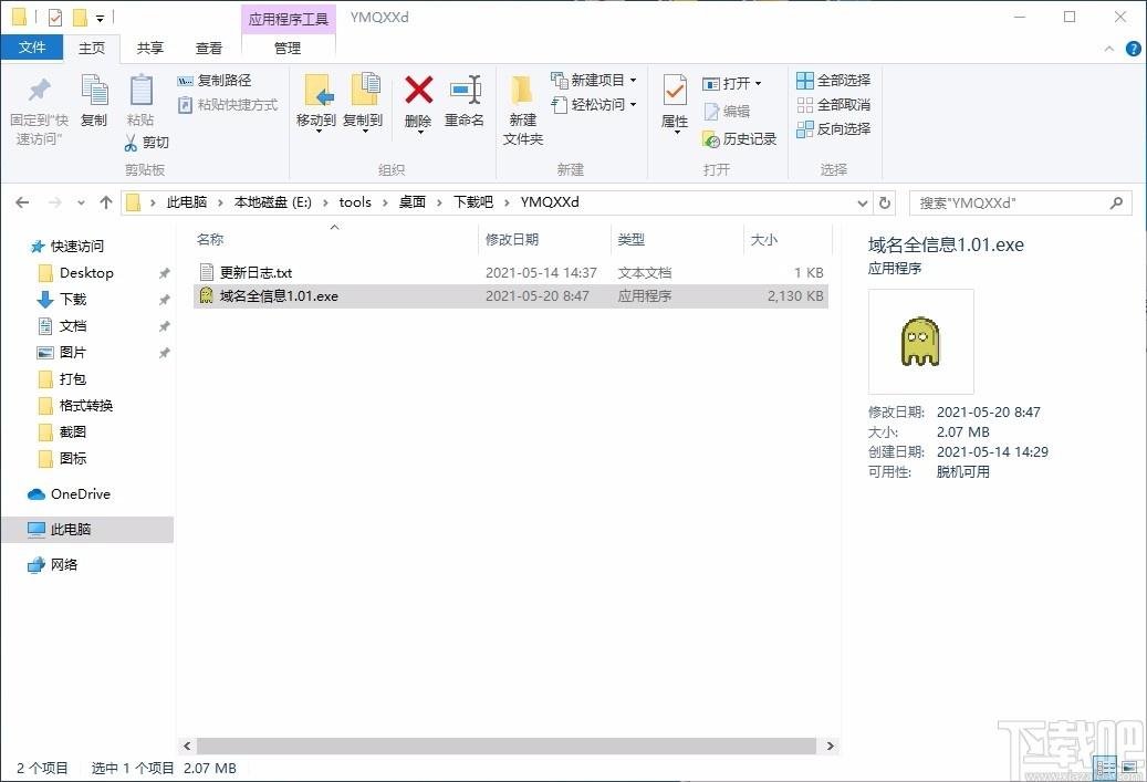 域名全信息下载,域名查询软件,域名查询