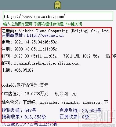 域名全信息下载,域名查询软件,域名查询