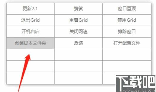 Grid下载,鼠标增强,效率工具