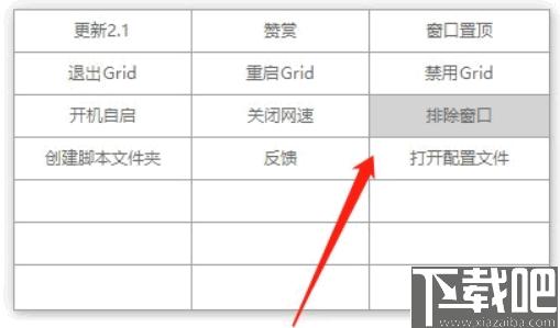 Grid下载,鼠标增强,效率工具