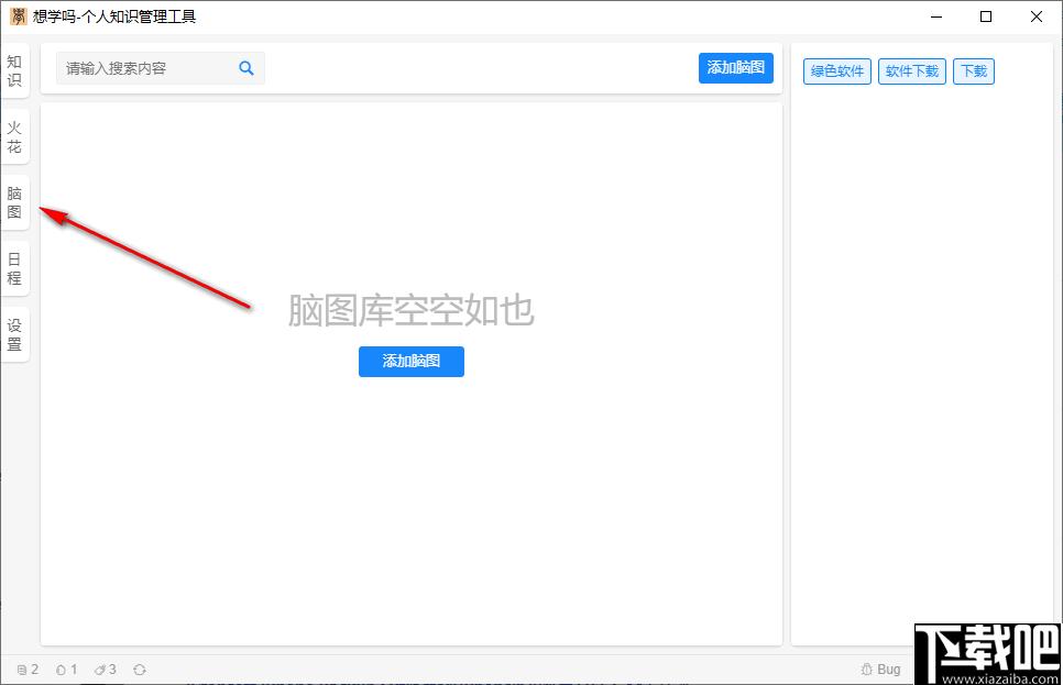 想学吗下载,信息管理,知识管理,自媒体
