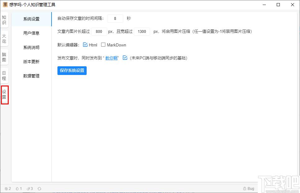 想学吗下载,信息管理,知识管理,自媒体