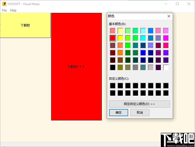 VovSoft Visual Notes下载,桌面笔记,标签工具