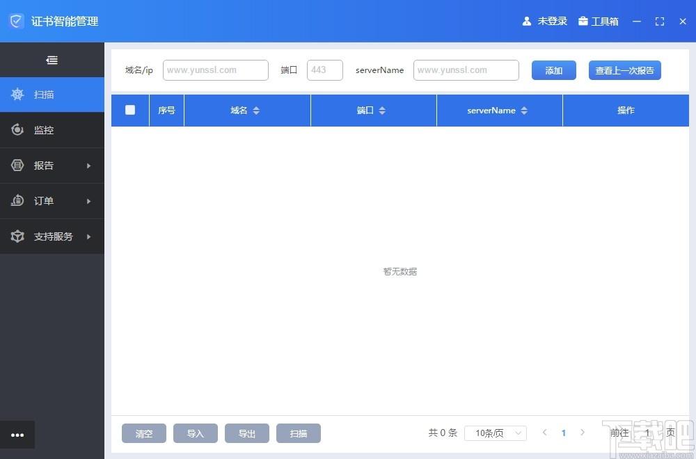 CIM证书智能管理系统下载,证书管理,信息管理