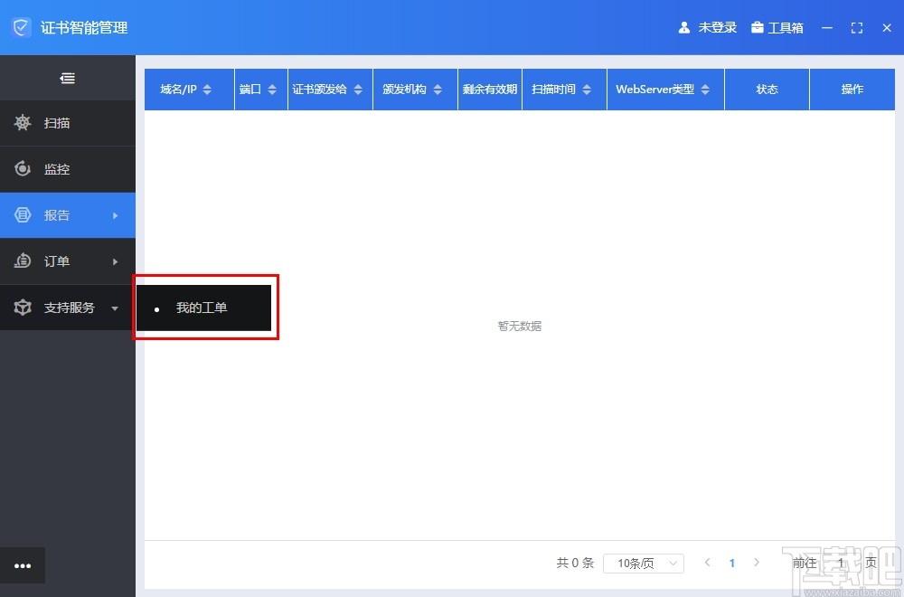 CIM证书智能管理系统下载,证书管理,信息管理