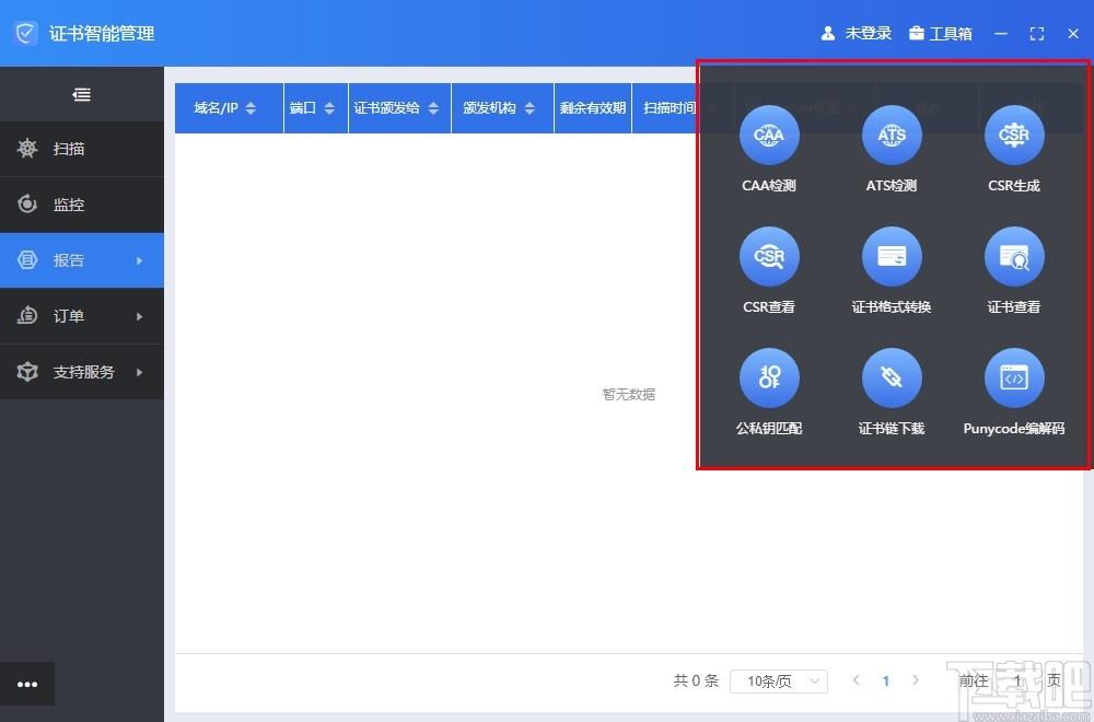 CIM证书智能管理系统下载,证书管理,信息管理
