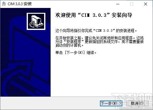 CIM证书智能管理系统下载,证书管理,信息管理