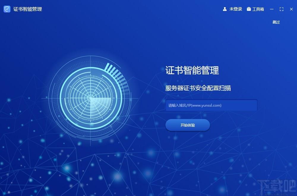 CIM证书智能管理系统下载,证书管理,信息管理