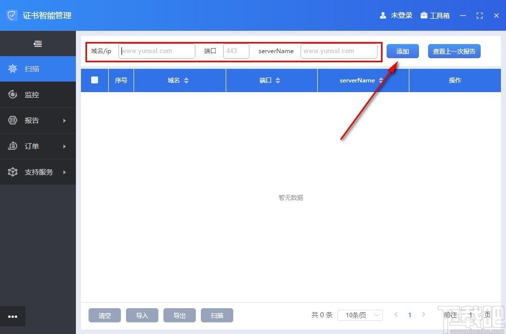 CIM证书智能管理系统下载,证书管理,信息管理