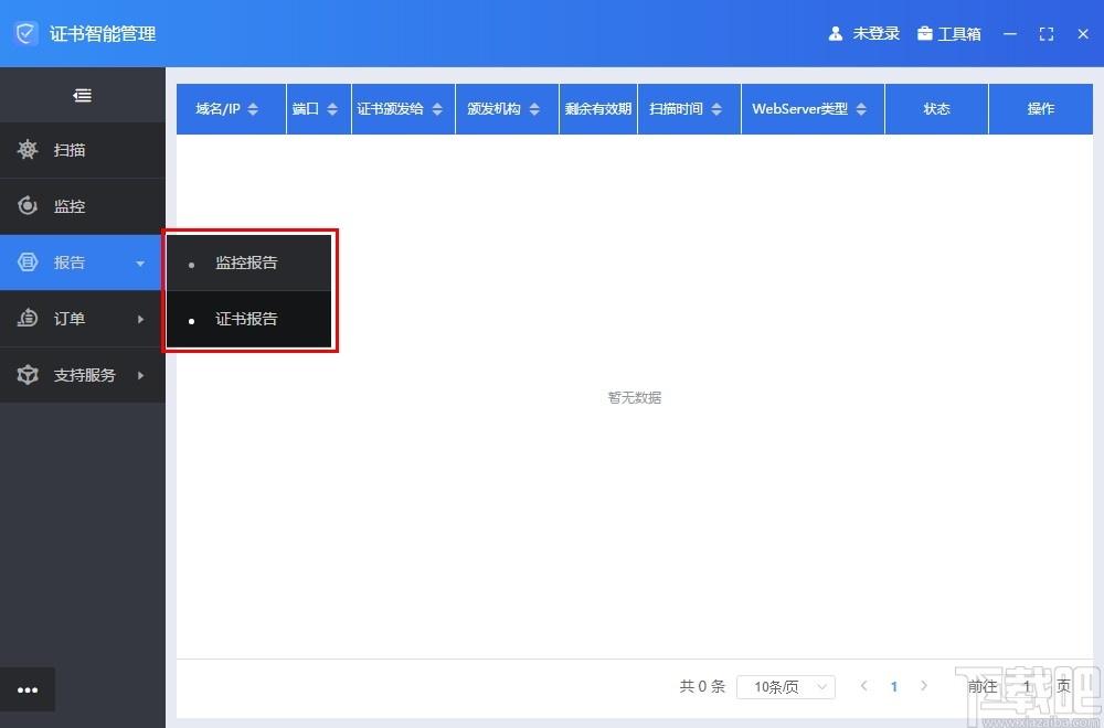 CIM证书智能管理系统下载,证书管理,信息管理