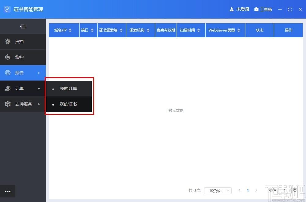 CIM证书智能管理系统下载,证书管理,信息管理