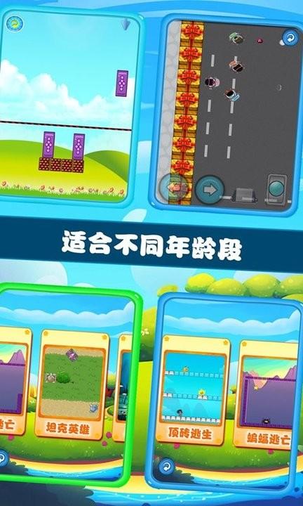 欢乐儿童游乐园游戏下载,欢乐儿童游乐园,儿童游戏