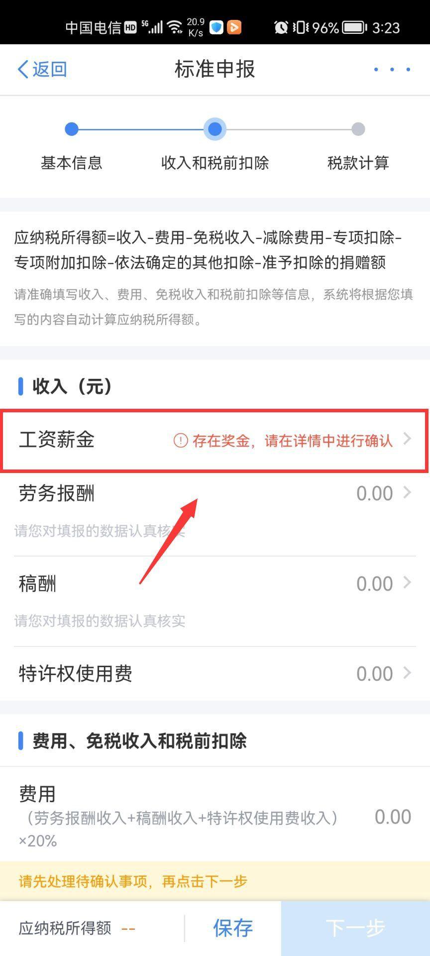 国家税务局个税app最新版下载,个人所得税,税务app,交税app