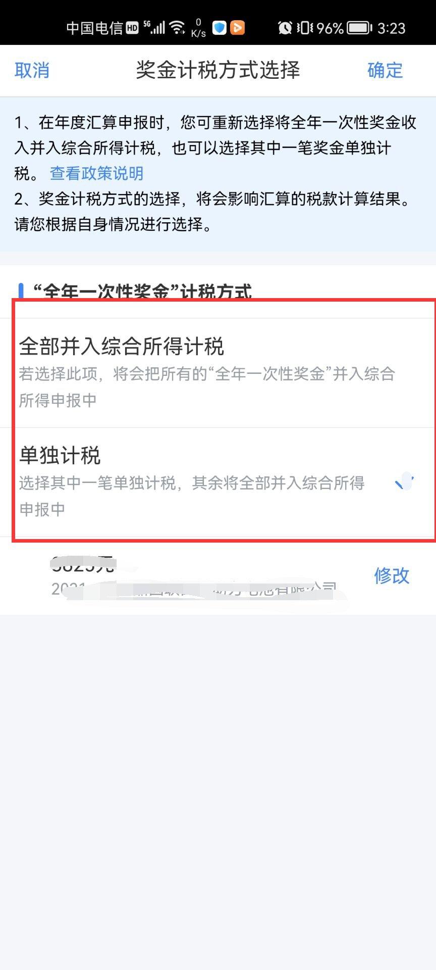 国家税务局个税app最新版下载,个人所得税,税务app,交税app