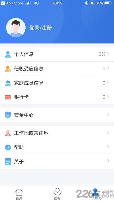 国家税务局个税app最新版下载,个人所得税,税务app,交税app