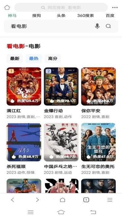 泰裤辣浏览器官方版下载,泰裤辣浏览器,搜索app