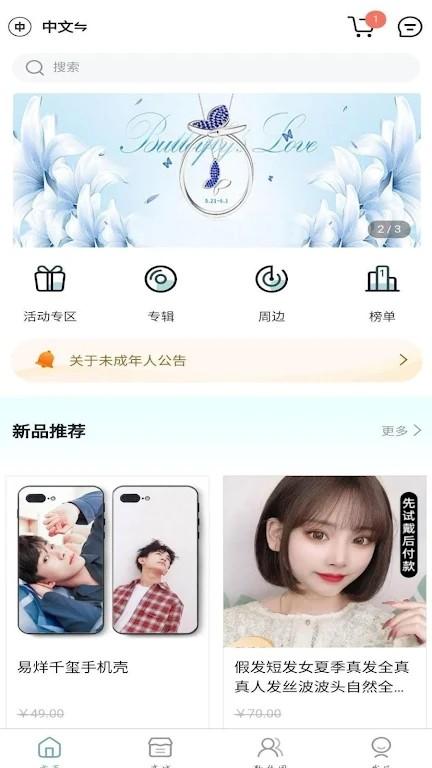 kms买专辑软件下载,kms,网购app,周边app