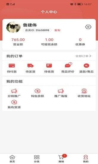 临期仓商家版最新版下载,临期仓,商家app,管理app