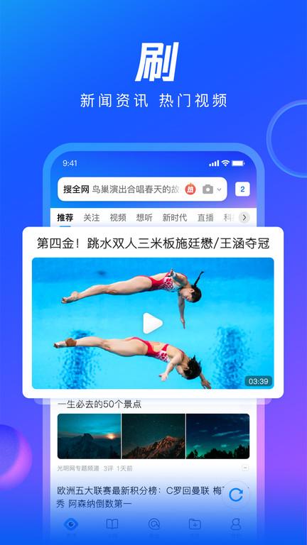 qq浏览器手表版apk(qqbrowser)下载,浏览器app,腾讯app,qq浏览器