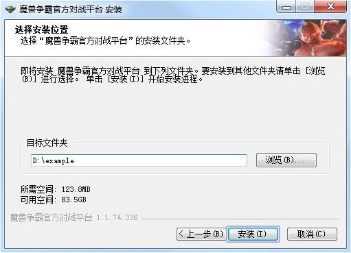 魔兽争霸对战平台,魔兽争霸,对战平台.
