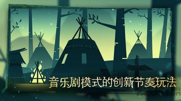 尼山萨满体验版下载,尼山萨满,音乐游戏,节奏游戏