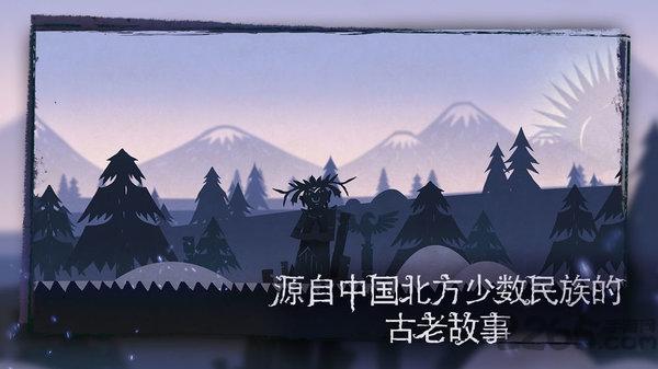尼山萨满体验版下载,尼山萨满,音乐游戏,节奏游戏
