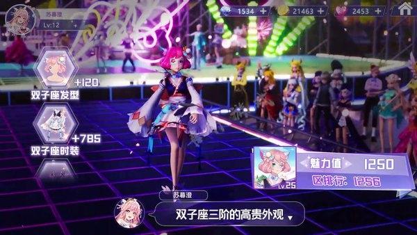 轻舞成双手游官方版下载,轻舞成双,跳舞手游,音乐手游